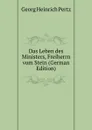 Das Leben des Ministers, Freiherrn vom Stein (German Edition) - Georg Heinrich Pertz