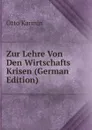 Zur Lehre Von Den Wirtschafts Krisen (German Edition) - Otto Karmin