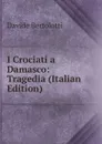 I Crociati a Damasco: Tragedia (Italian Edition) - Davide Bertolotti