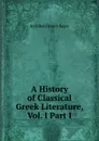 A History of Classical Greek Literature, Vol. I Part I - Archibald Henry Sayce
