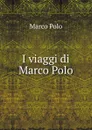I viaggi di Marco Polo - Marco Polo