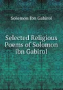 Selected Religious Poems of Solomon ibn Gabirol - Solomon Ibn Gabirol