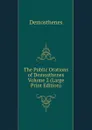 The Public Orations of Demosthenes  Volume 2 (Large Print Edition) - Demosthenes
