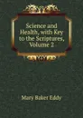 Science and Health, with Key to the Scriptures, Volume 2 - Eddy Mary Baker
