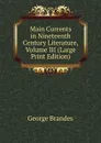 Main Currents in Nineteenth Century Literature, Volume III (Large Print Edition) - Brandes Georg Morris