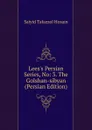 Lees.s Persian Series, No: 3. The Golshan-sibyan (Persian Edition) - Saiyid Tafazzol Hosain