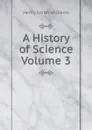 A History of Science  Volume 3 - Henry Smith Williams