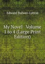 My Novel   Volume 1 to 4 (Large Print Edition) - Edward Bulwer-Lytton