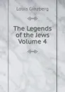 The Legends of the Jews  Volume 4 - Louis Ginzberg