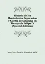 Historia de los Movimientos Separacion y Guerra de Cataluna en Tiempo de Felipe IV (Spanish Edition) - Josep Yxart Francisc Manuel de Mello