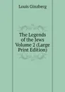 The Legends of the Jews  Volume 2 (Large Print Edition) - Louis Ginzberg