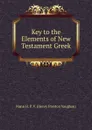 Key to the Elements of New Testament Greek - Nunn H. P. V. (Henry Preston Vaughan)