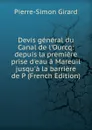 Devis general du Canal de l.Ourcq: depuis la premiere prise d.eau a Mareuil jusqu.a la barriere de P (French Edition) - Pierre-Simon Girard