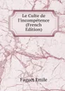 Le Culte de l.incompetence (French Edition) - Emile Faguet