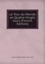 Le Tour du Monde en Quatre-Vingts Jours (French Edition) - August Hjalmar Edgren Jules Verne