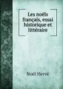 Les noels francais, essai historique et litteraire - Noël Hervé