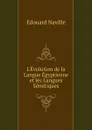 L.Evolution de la Langue Egyptienne et les Langues Semitiques - Edouard Naville