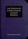 Les Guerres de la RAcvolution (French Edition) - Arthur Maxime Chuquet