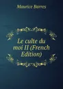 Le culte du moi II (French Edition) - Maurice Barrès