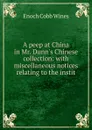 A peep at China in Mr. Dunn.s Chinese collection: with miscellaneous notices relating to the instit - Enoch Cobb Wines