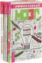 Эффективный мозг. Правое полушарие VS левое полушарие. Стрессоустойчивый мозг. Управляйте эмоциональной реакцией с помощью осознанности.Турбо-Суслик. Как прекратить трахать себе мозг и начать жить. Брутальная скоростная система для расчистки залежей мент - Дмитрий Леушкин