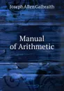 Manual of Arithmetic - Joseph Allen Galbraith