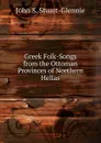 Greek Folk-Songs from the Ottoman Provinces of Northern Hellas - John S. Stuart-Glennie