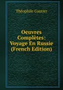 Oeuvres Completes: Voyage En Russie (French Edition) - Théophile Gautier