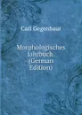 Morphologisches Jahrbuch. (German Edition) - Carl Gegenbaur