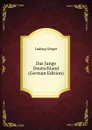 Das Junge Deutschland (German Edition) - L. Geiger