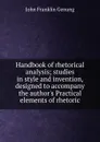 Handbook of rhetorical analysis; studies in style and invention, designed to accompany the author.s Practical elements of rhetoric - Genung John Franklin