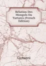 Relation Des Mongols Ou Tartares (French Edition) - Giovanni