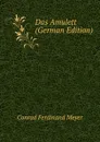 Das Amulett (German Edition) - Meyer Conrad Ferdinand