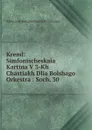 Kreml: Simfonischeskaia Kartina V 3-Kh Chastiakh Dlia Bolshago Orkestra : Soch. 30 - Aleksandr Konstantinovich Glazunov