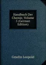 Handbuch Der Chemie, Volume 5 (German Edition) - Gmelin Leopold