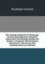 Das Heutige Englische Verfassungs- Und Verwaltungsrecht: HauptTh. Geschichte Und Heutige Gestalt Der Aemter in England, Mit Einschluss Des Heeres, . Der Kirche, Des Hofstaats (German Edition) - Rudolph Gneist