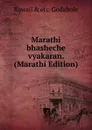 Marathi bhasheche vyakaran. (Marathi Edition) - Rawaji & etc. Godabole