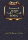 Le renard (Reineke Fuchs) (French Edition) - И. В. Гёте