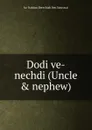 Dodi ve-nechdi (Uncle . nephew) - ha-Nakdan Berechiah ben Natronai