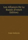 Les Alliances De La Russie (French Edition) - Ivan Golovin