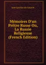 Memoires D.un Pretre Russe Ou, La Russie Religieuse (French Edition) - Ivan Gavrilovich Golovin