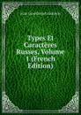 Types Et Caracteres Russes, Volume 1 (French Edition) - Ivan Govrilovich Golovin