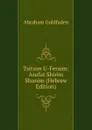Tsitsim U-Feraim: Asufat Shirim Shonim (Hebrew Edition) - Abraham Goldfaden