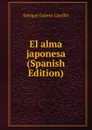 El alma japonesa (Spanish Edition) - Enrique Gómez Carrillo