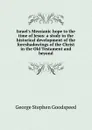 Israel.s Messianic hope to the time of Jesus: a study in the historical development of the foreshadowings of the Christ in the Old Testament and beyond - George Stephen Goodspeed