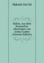 Malwa. Aus dem Russischen ubertragen von Arthur Luther (German Edition) - Maksim Gor-kii