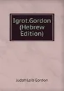 Igrot.Gordon (Hebrew Edition) - Judah Leib Gordon