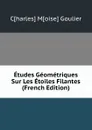 Etudes Geometriques Sur Les Etoiles Filantes (French Edition) - C[harles] M[oise] Goulier