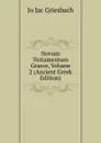 Novum Testamentum Graece, Volume 2 (Ancient Greek Edition) - Jo Jac Griesbach
