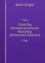 Chak Ew Khostovanutiwnk Hawatoy (Armenian Edition) - Saint Grigor